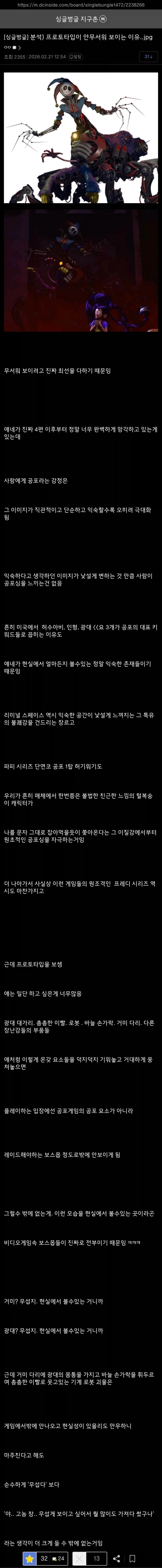 파피)최종보스에대한 디시인의 소감_1.webp