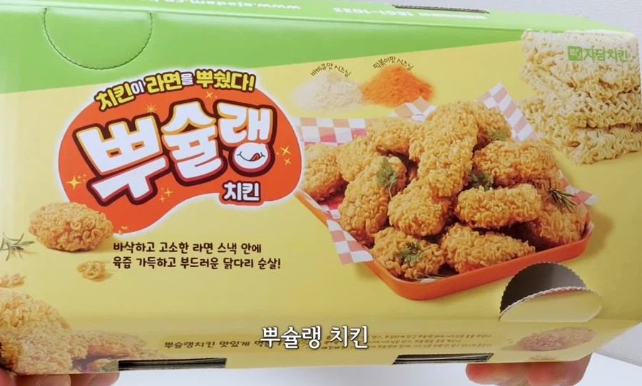 치킨 신제품