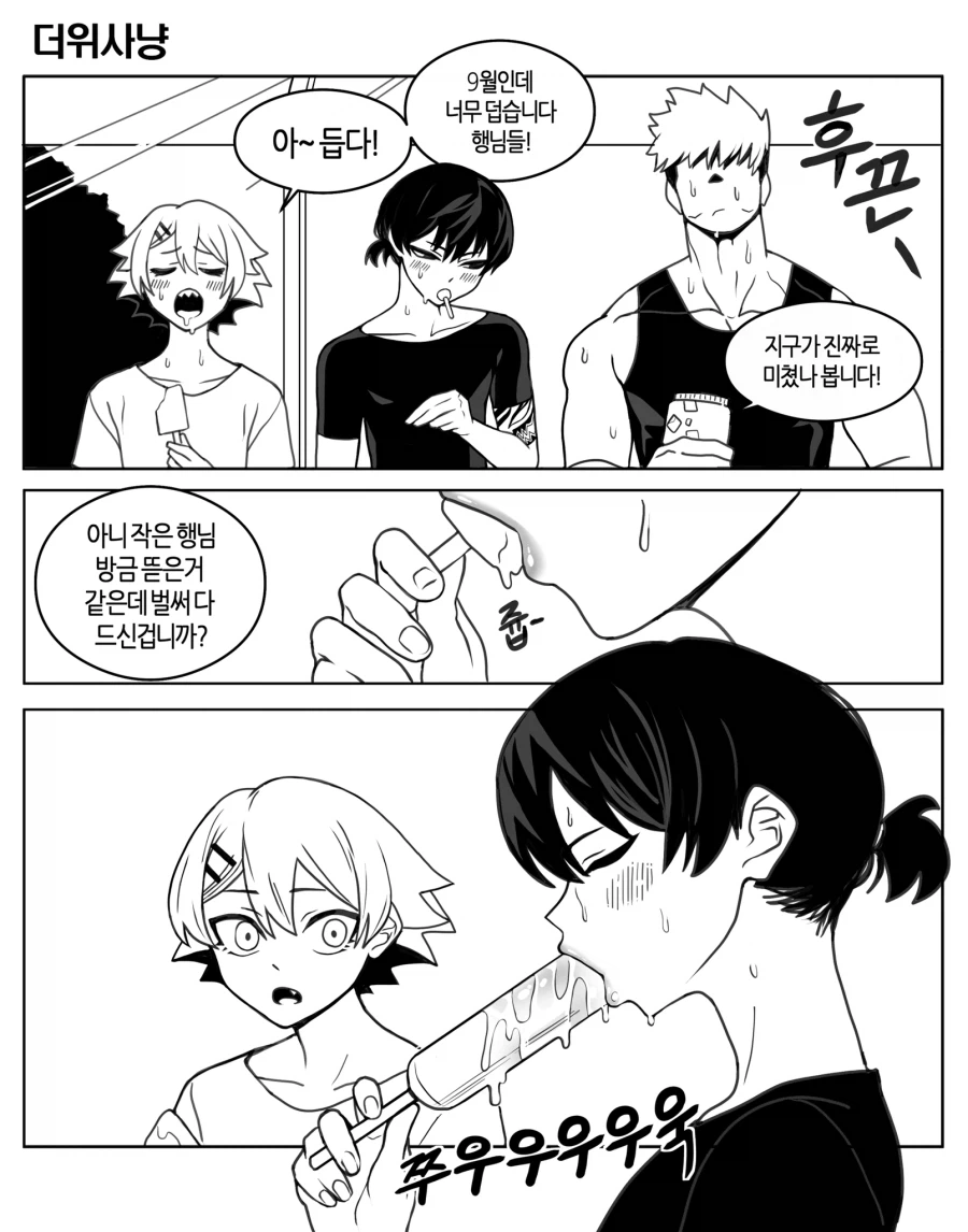 후배가 즐겨먹는거_1.webp