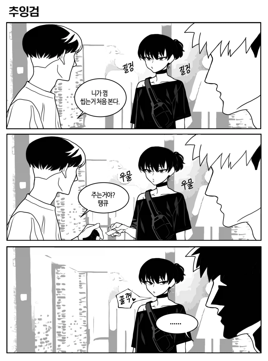 후배가 즐겨먹는거_2.webp