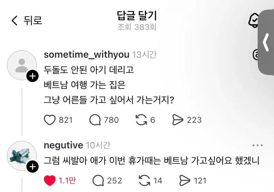 싱글벙글 우문현답_1.webp