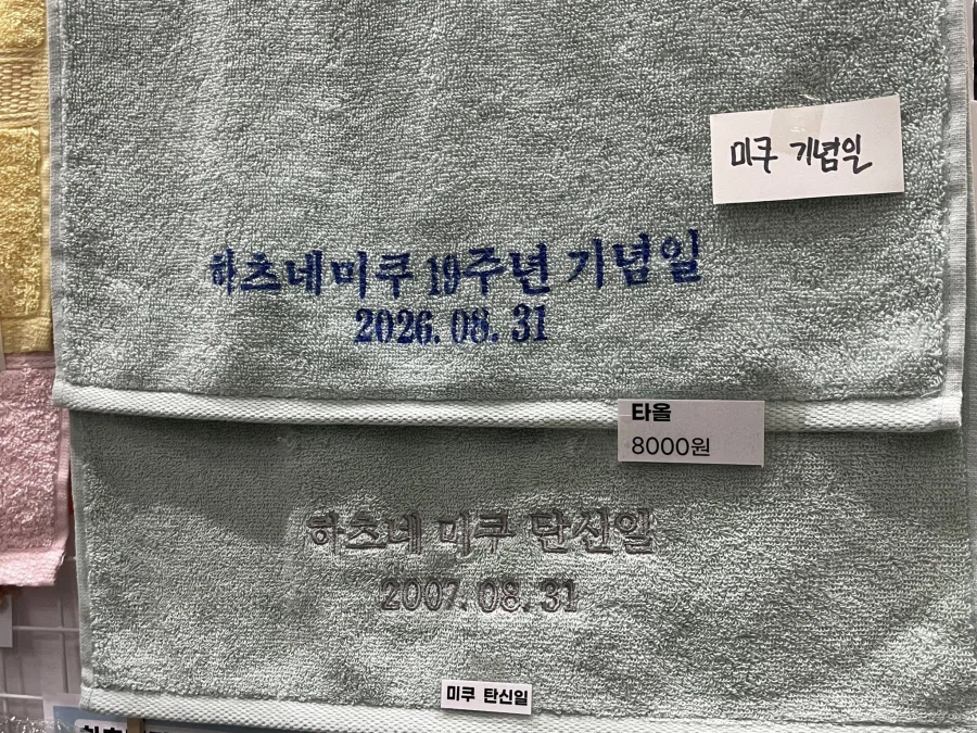 요새 오타쿠 굿즈_1.webp