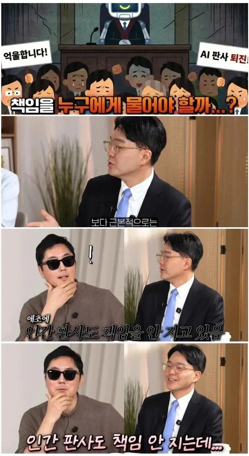 AI판사)솔직히 판결 책임도 책임인데 AI LLM 작동하는거 보면_1.webp