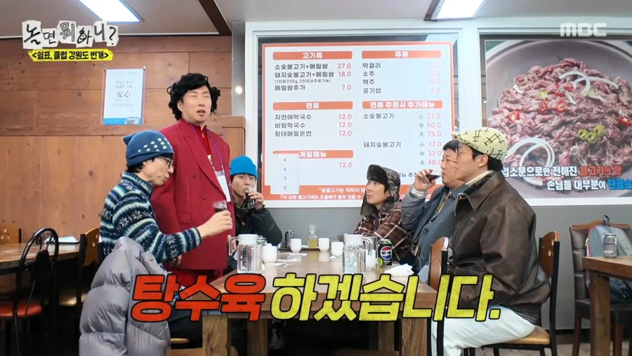 N행시 하는 박명수_1.webp