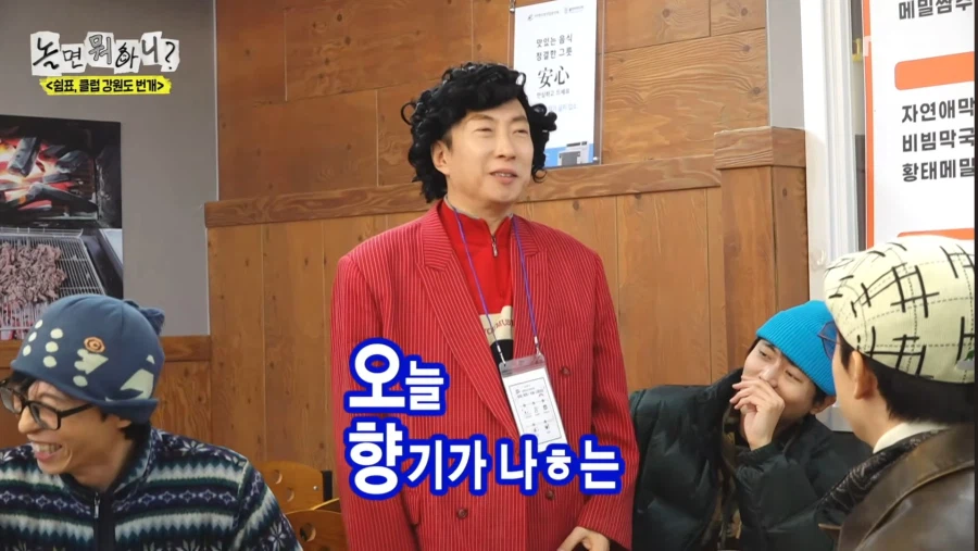 N행시 하는 박명수_7.webp