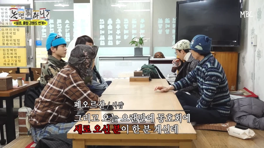 놀면뭐하니) 강렬한 동호회 뉴비_1.webp