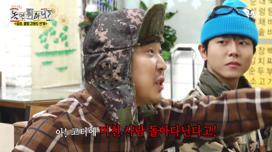 놀면뭐하니) 강렬한 동호회 뉴비_2.webp