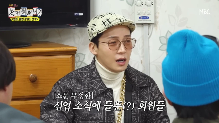 놀면뭐하니) 강렬한 동호회 뉴비_3.webp