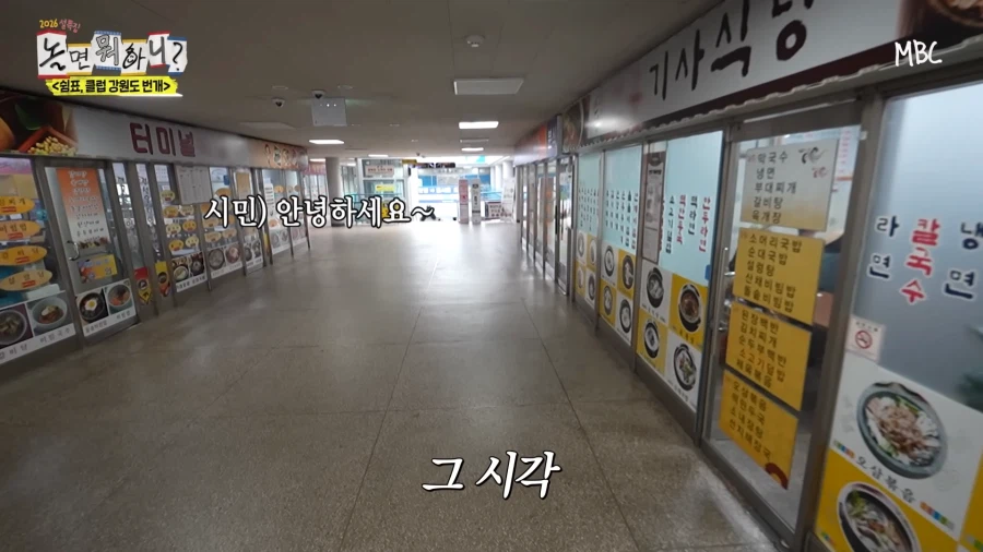 놀면뭐하니) 강렬한 동호회 뉴비_4.webp