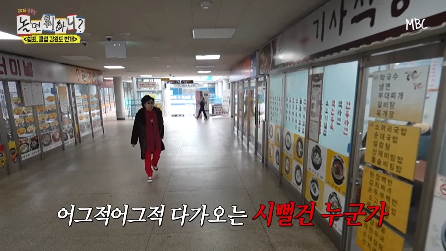 놀면뭐하니) 강렬한 동호회 뉴비_9.webp