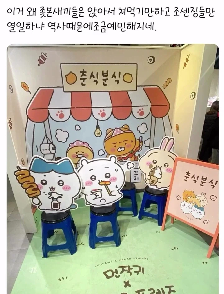 캐릭터 산업에서 느껴지는 식민통.jpg_1.webp