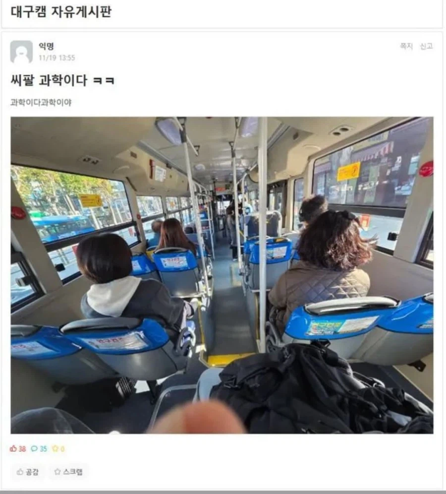 기묘한 버스의 좌석배치.jpg_1.webp