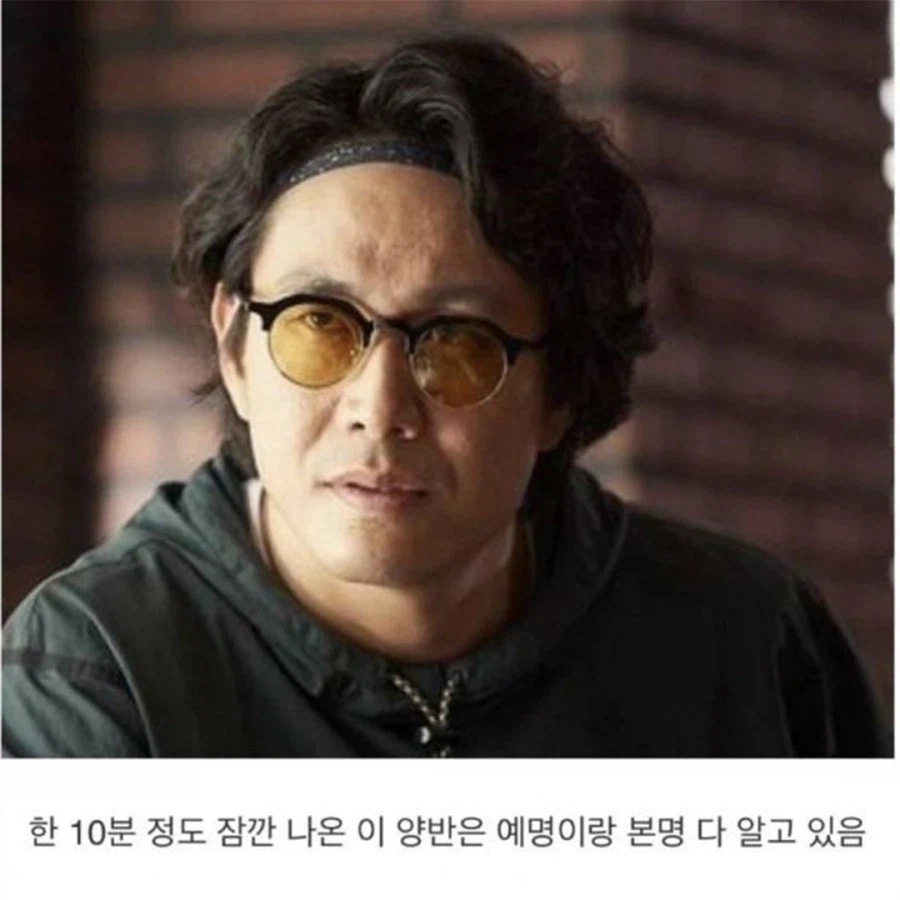 영화 극한직업의 기묘한 사실.jpg_2.webp