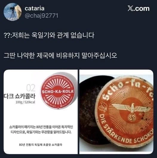 ??? : 이거 욱일기 아니야_1.webp