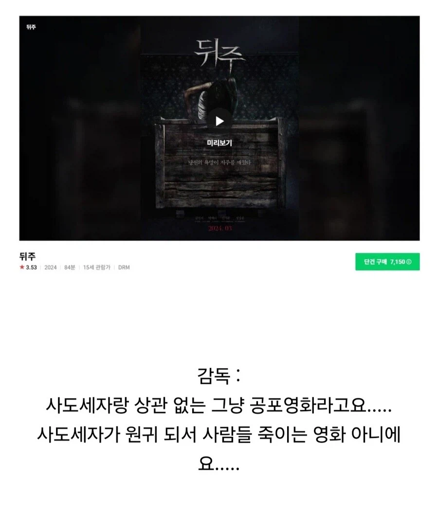 감독 : 이상한 편견을 버려주세요........._1.webp