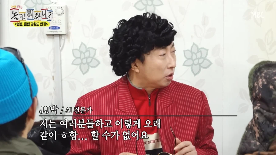 놀면뭐하니) 시작부터 상황극 쎄게 쥐고가려는 박명수_1.webp