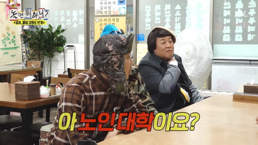 놀면뭐하니) 시작부터 상황극 쎄게 쥐고가려는 박명수_6.webp