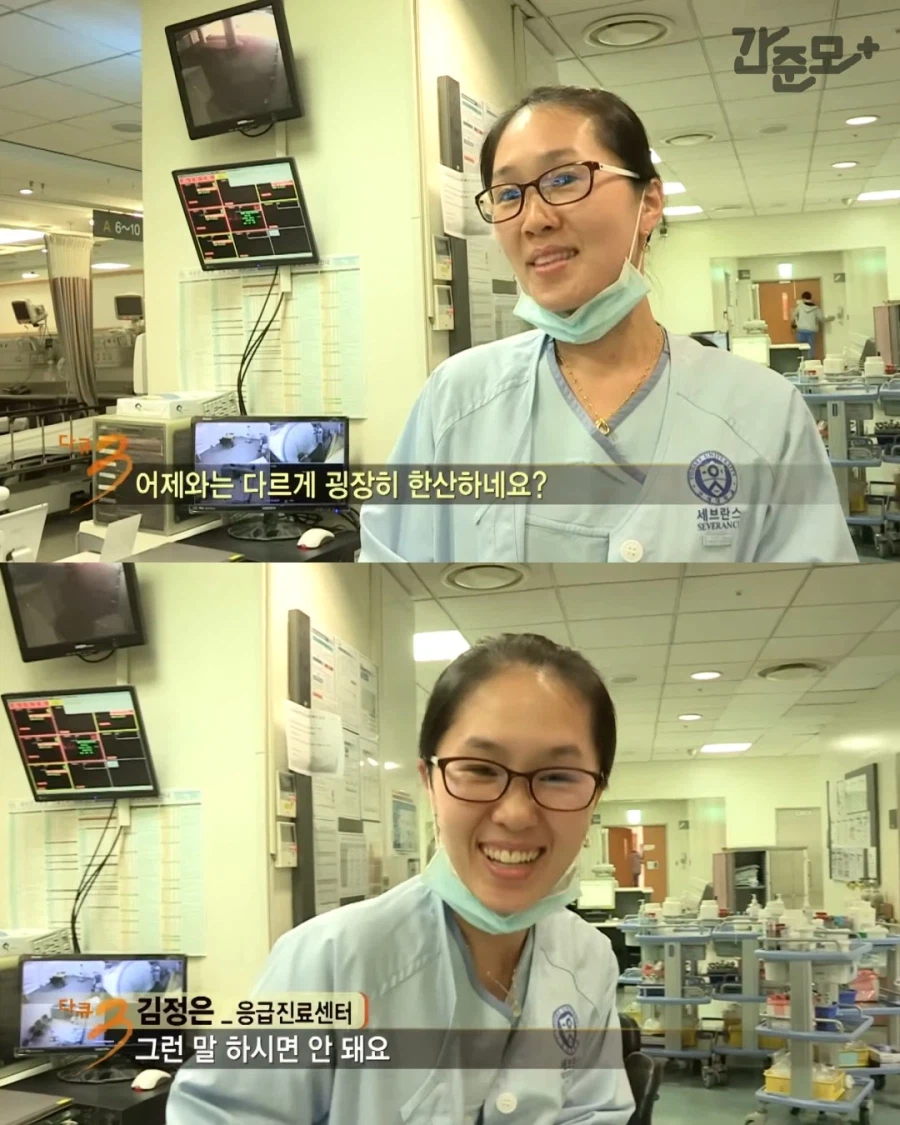 응급실에서 함부로 말했다간 간호사들한테 뺨아리맞는 단어.jpg_1.webp