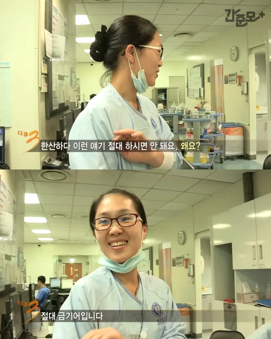 응급실에서 함부로 말했다간 간호사들한테 뺨아리맞는 단어.jpg_3.webp