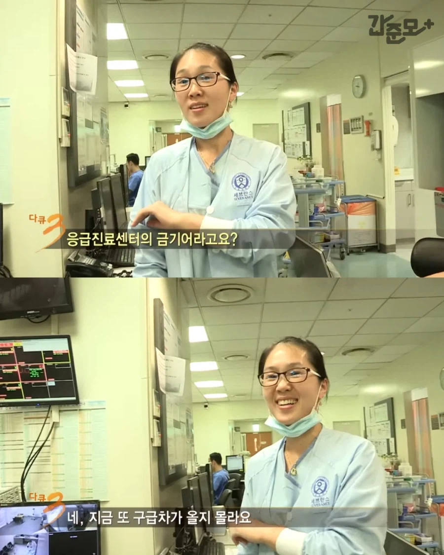 응급실에서 함부로 말했다간 간호사들한테 뺨아리맞는 단어.jpg_4.webp