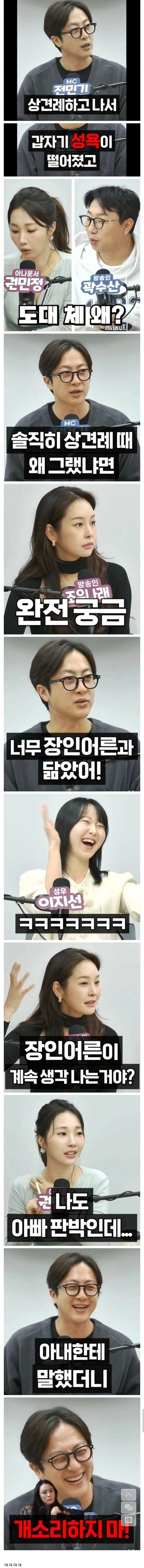 상견례 이후로 성욕이 사라진 남편_1.webp