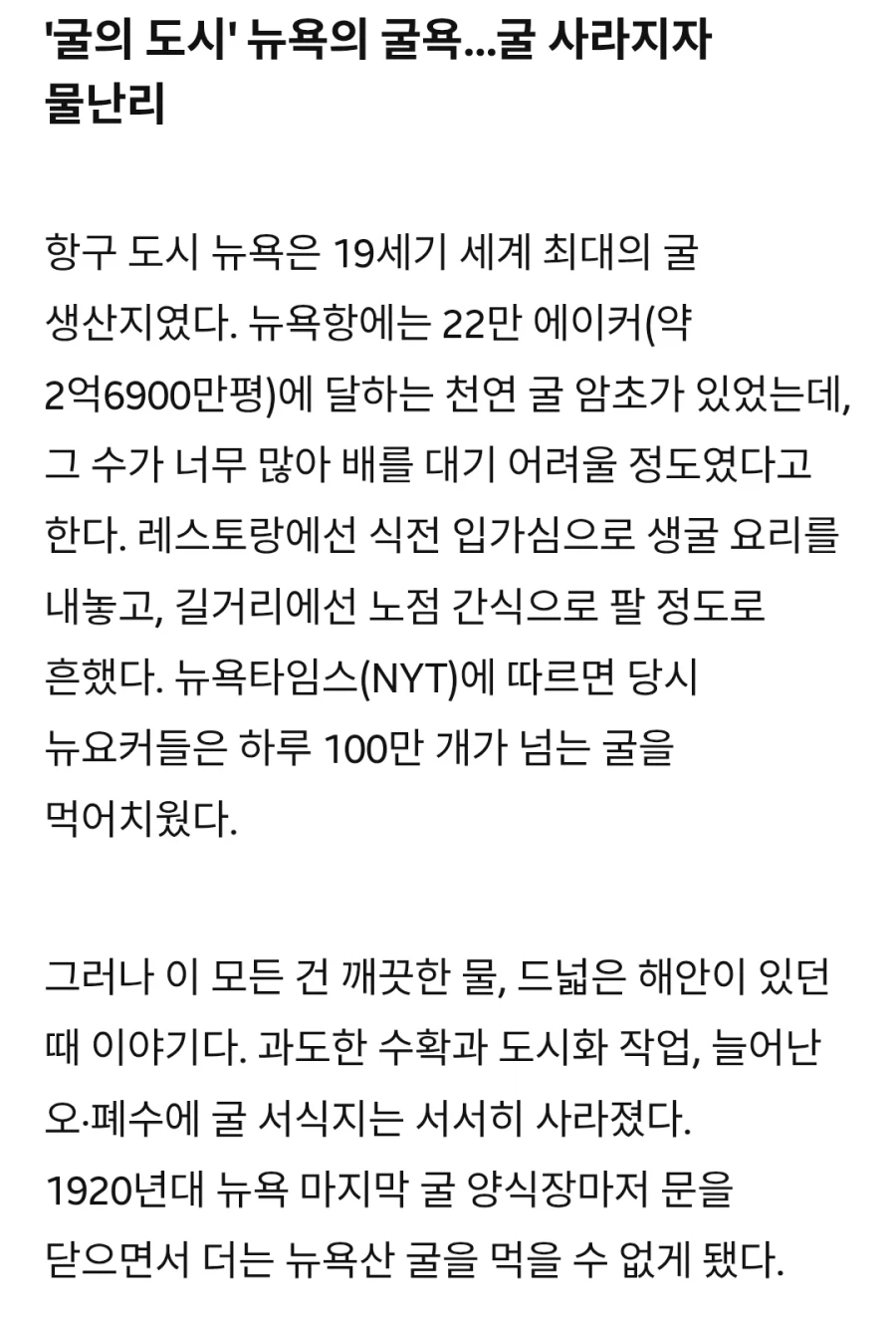 서부시대 굴 통조림이 많이 생산된 이유_1.webp