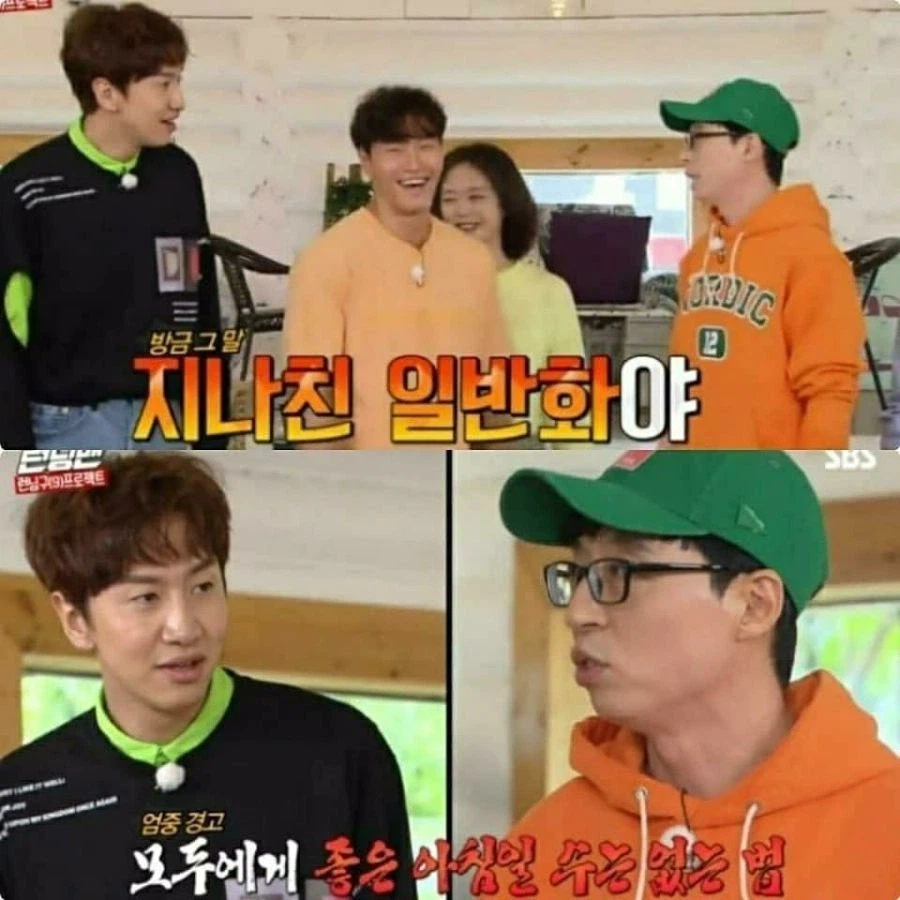 유재석도 착한것만은 아니다라는 이미지를 만들어준 두명_3.webp