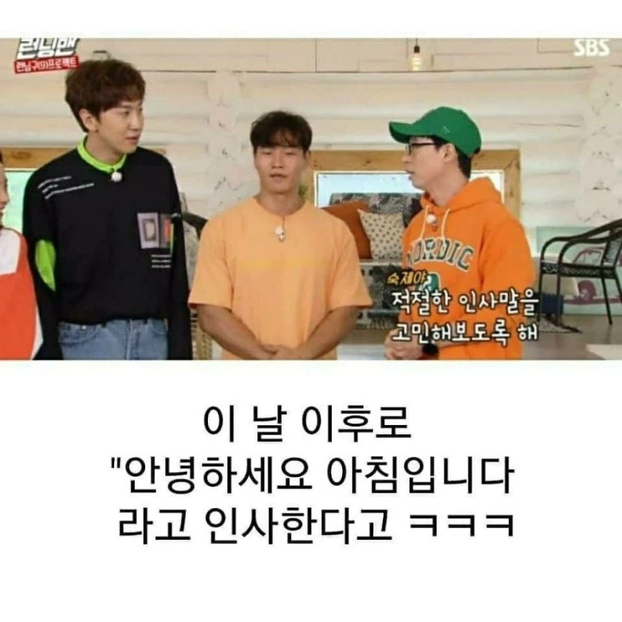 유재석도 착한것만은 아니다라는 이미지를 만들어준 두명_4.webp