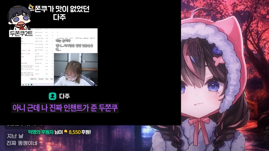 유튜브) 두쫀쿠 개맛없다고 욕하는 사람들이 있는 이유_28.webp