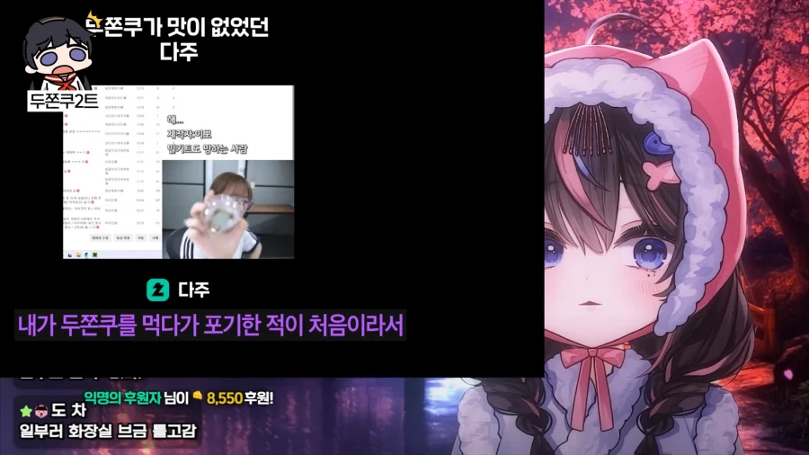 유튜브) 두쫀쿠 개맛없다고 욕하는 사람들이 있는 이유_29.webp