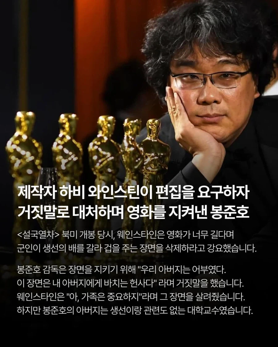 유명 영화 감독들의 숨겨진 이야기.jpg_2.webp