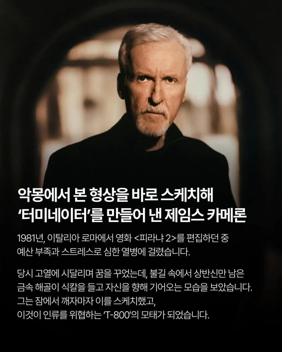 유명 영화 감독들의 숨겨진 이야기.jpg_4.webp