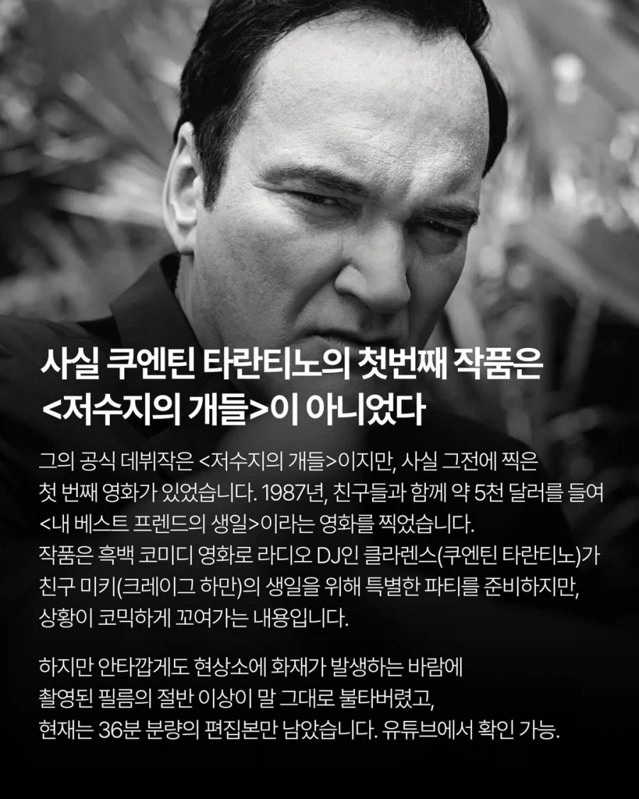 유명 영화 감독들의 숨겨진 이야기.jpg_8.webp