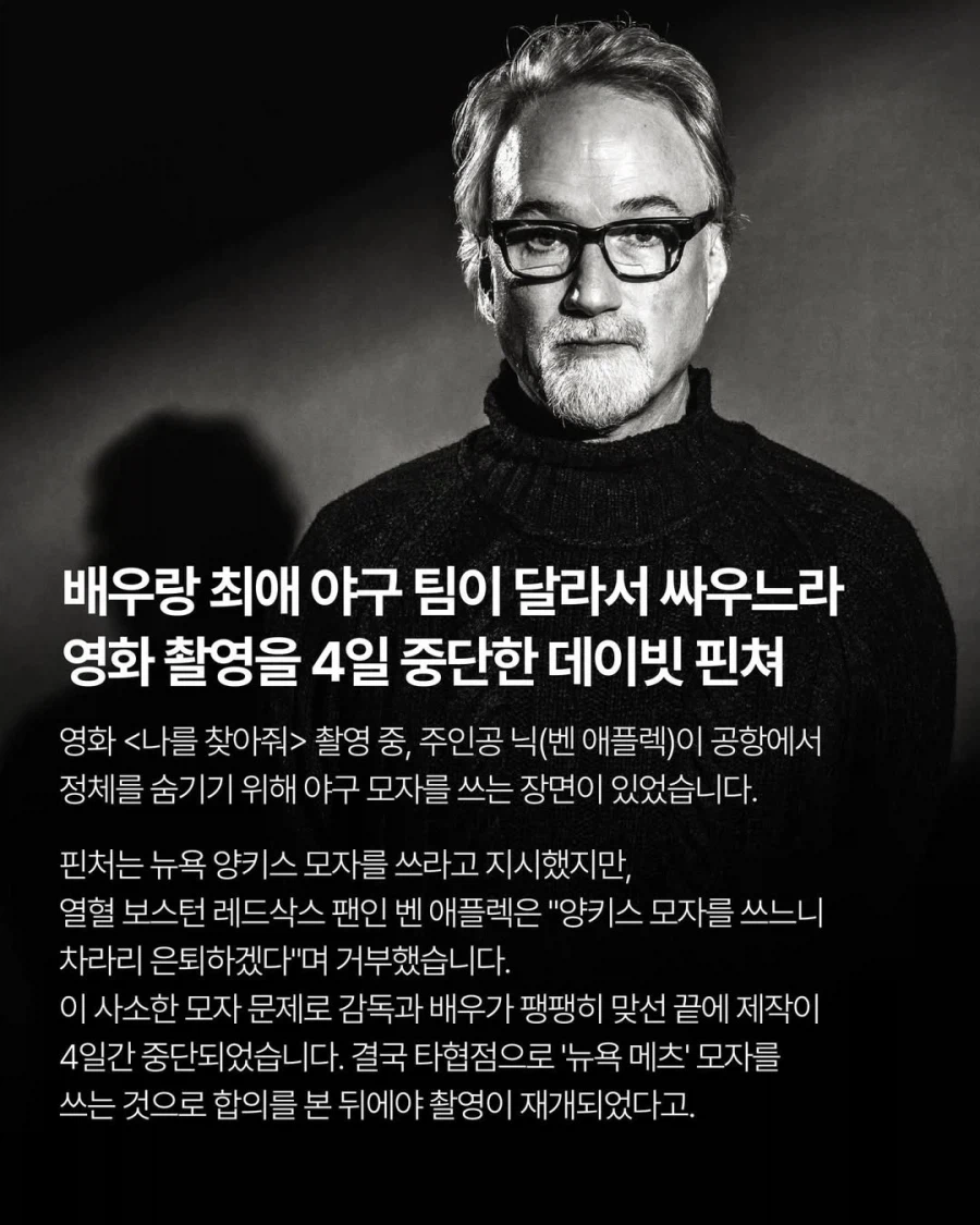 유명 영화 감독들의 숨겨진 이야기.jpg_9.webp