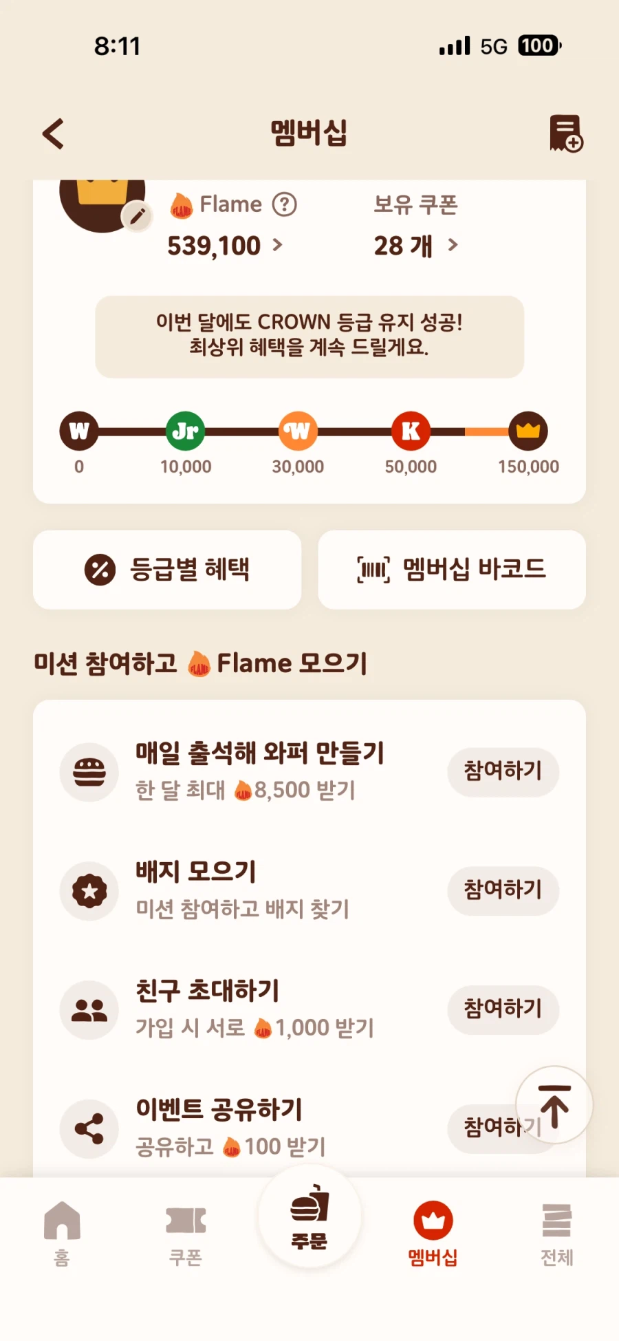 3달동안 햄부기에 50만원 넘게 쓰는 돼지가 어딧어?_1.webp