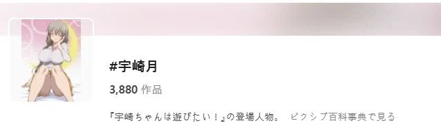 우자키 하나가 유독 엄마랑 여동생보다 인기가 적은 이유_3.webp