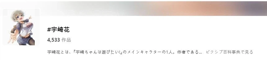 우자키 하나가 유독 엄마랑 여동생보다 인기가 적은 이유_1.webp