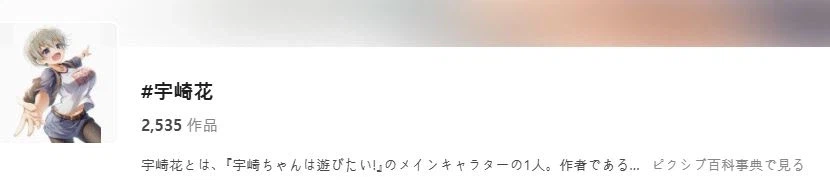 우자키 하나가 유독 엄마랑 여동생보다 인기가 적은 이유_2.webp