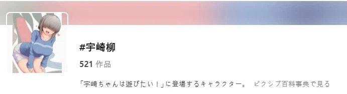 우자키 하나가 유독 엄마랑 여동생보다 인기가 적은 이유_6.webp