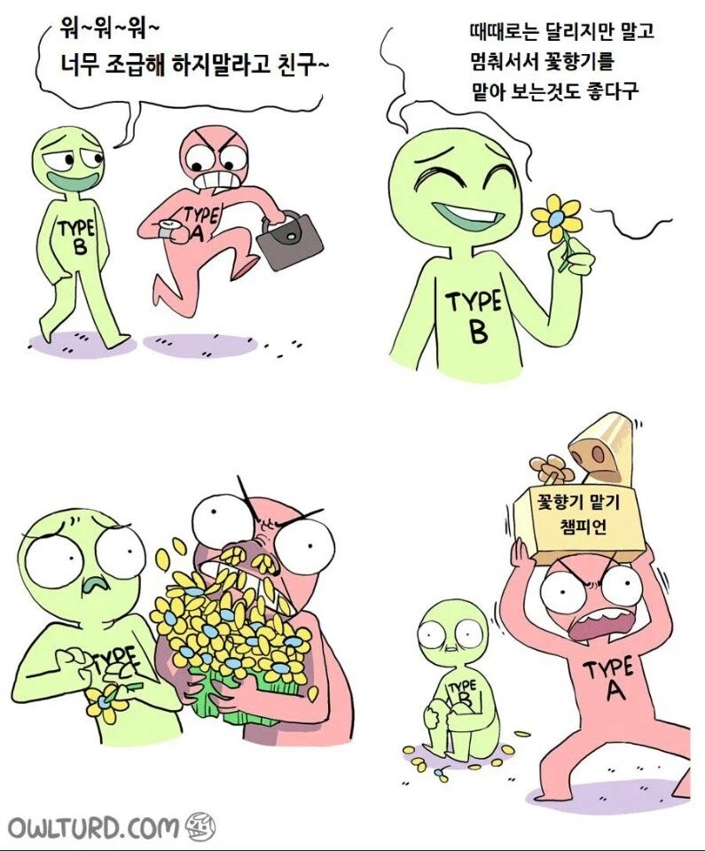 무슨 일을 해도 최선을 다하는 사람._1.webp