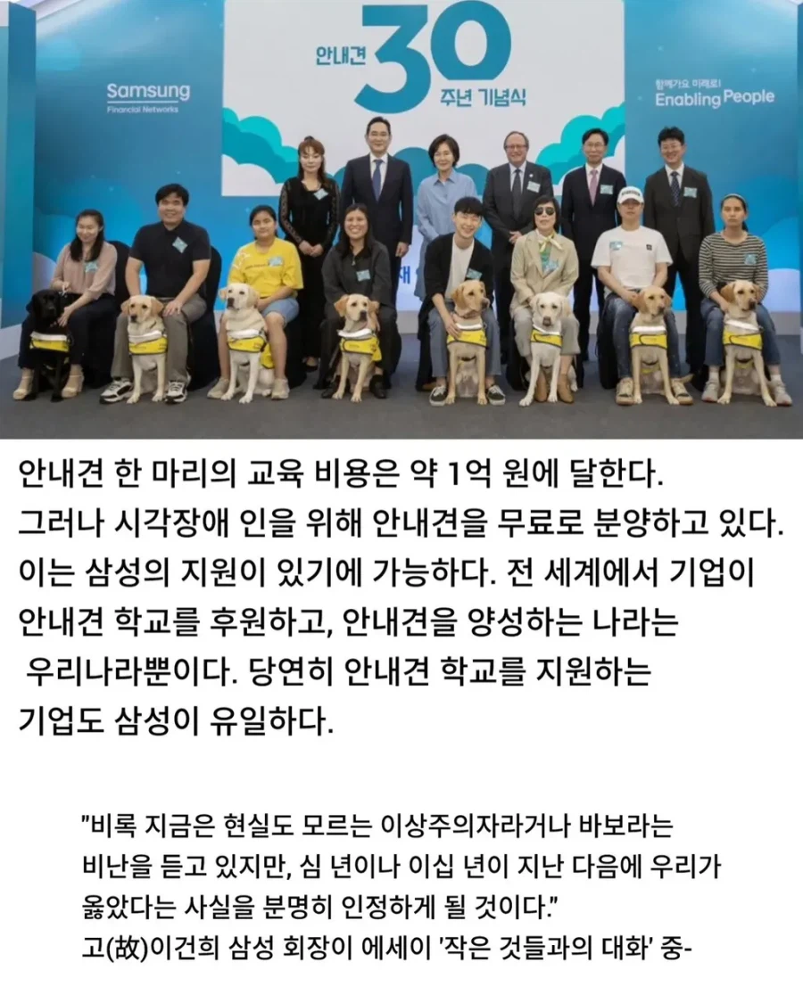 적자인데도 변함없이 추진하는 삼성의 한 사업.jpg_6.webp