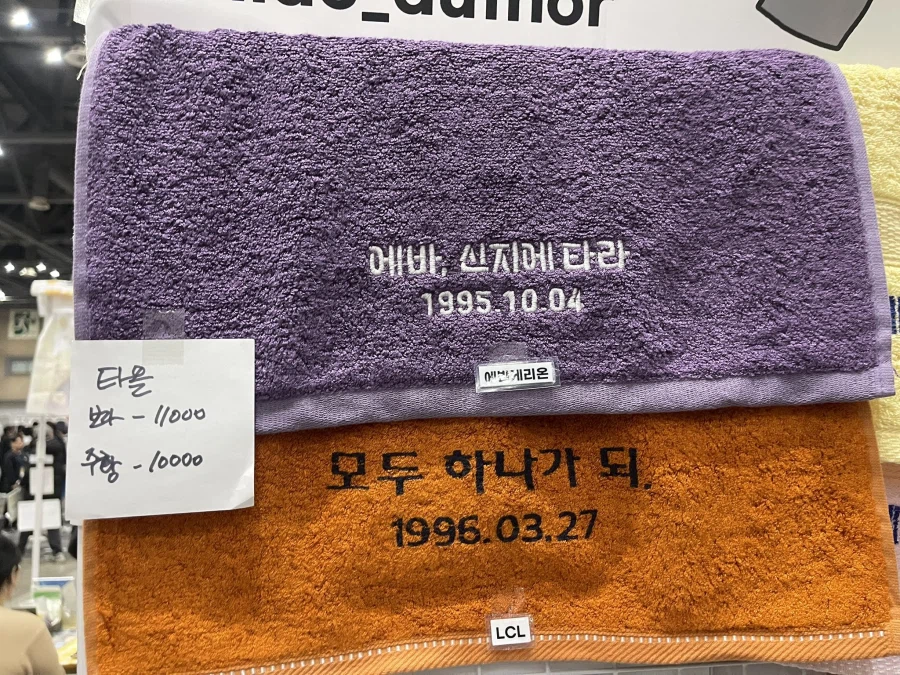 일페 에반게리온 팬 굿즈.jpg_1.webp