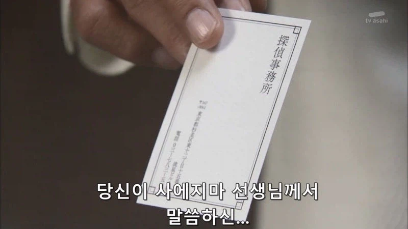 지인의 추천으로 찾아간 탐정사무소_4.webp