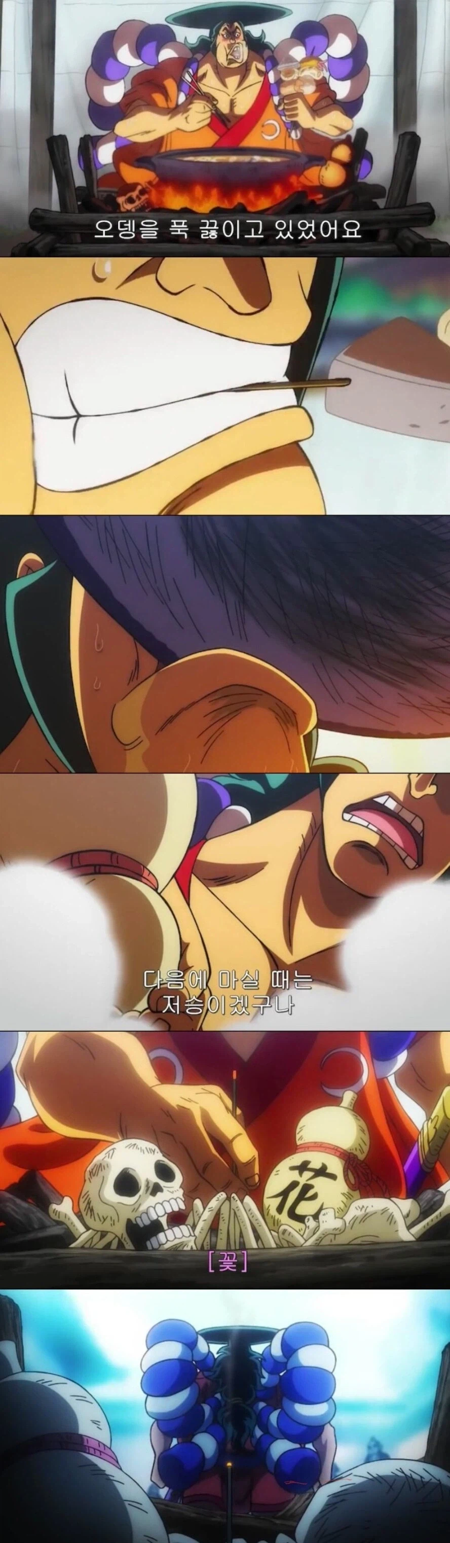 원피스 오뎅을 조져버리지 않을 수 있던 장면_1.webp