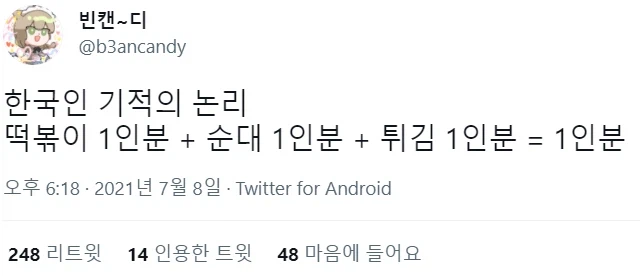 한국인 기적의 논리.jpg_1.webp