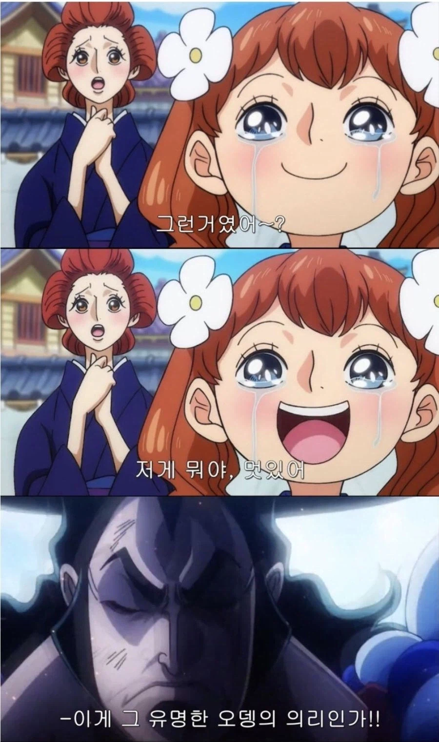 원피스 오뎅을 조져버리지 않을 수 있던 장면_3.webp