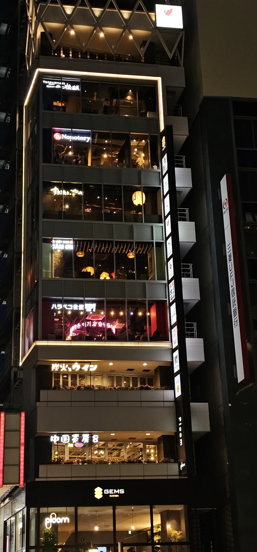 오사카에 있는 동북아 대통합 빌딩_1.webp