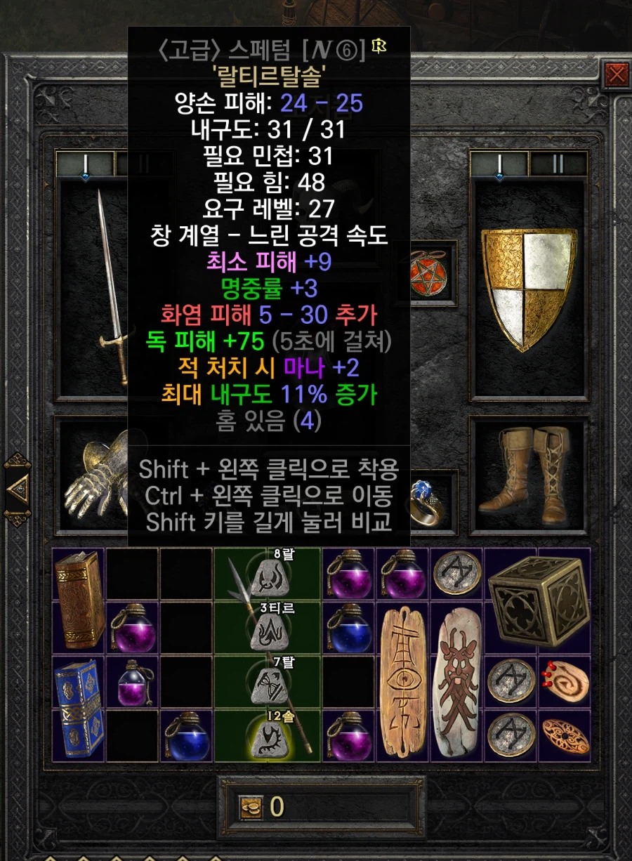 디아2) 통창 만들었음_1.webp