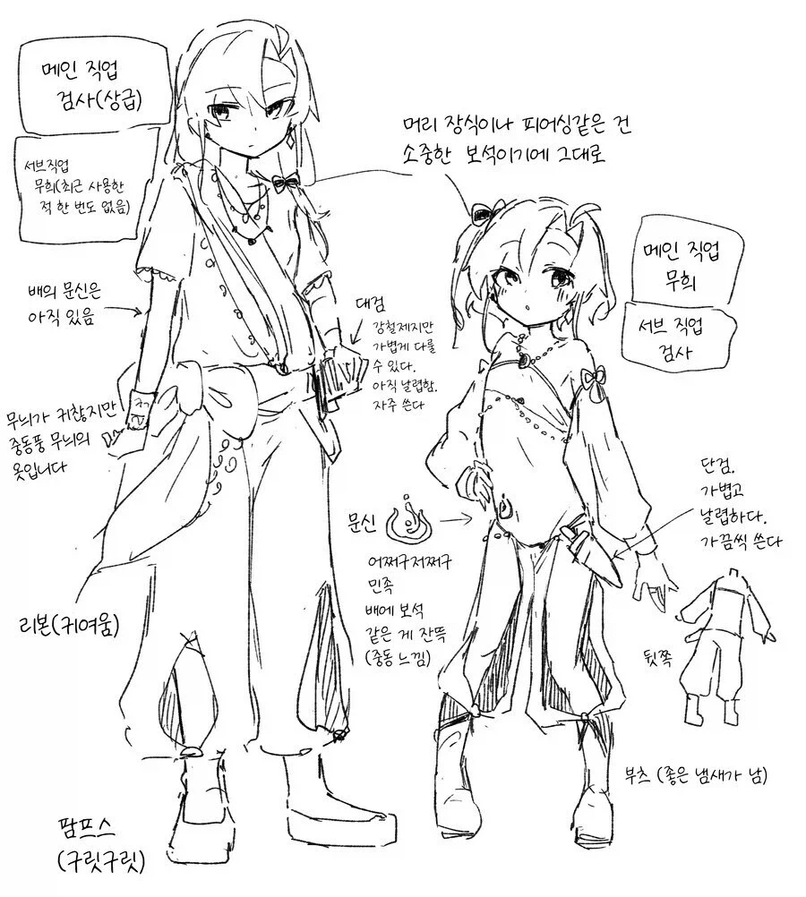 메스가키 무희랑 너무 오랫동안 모험한.JPG_2.webp