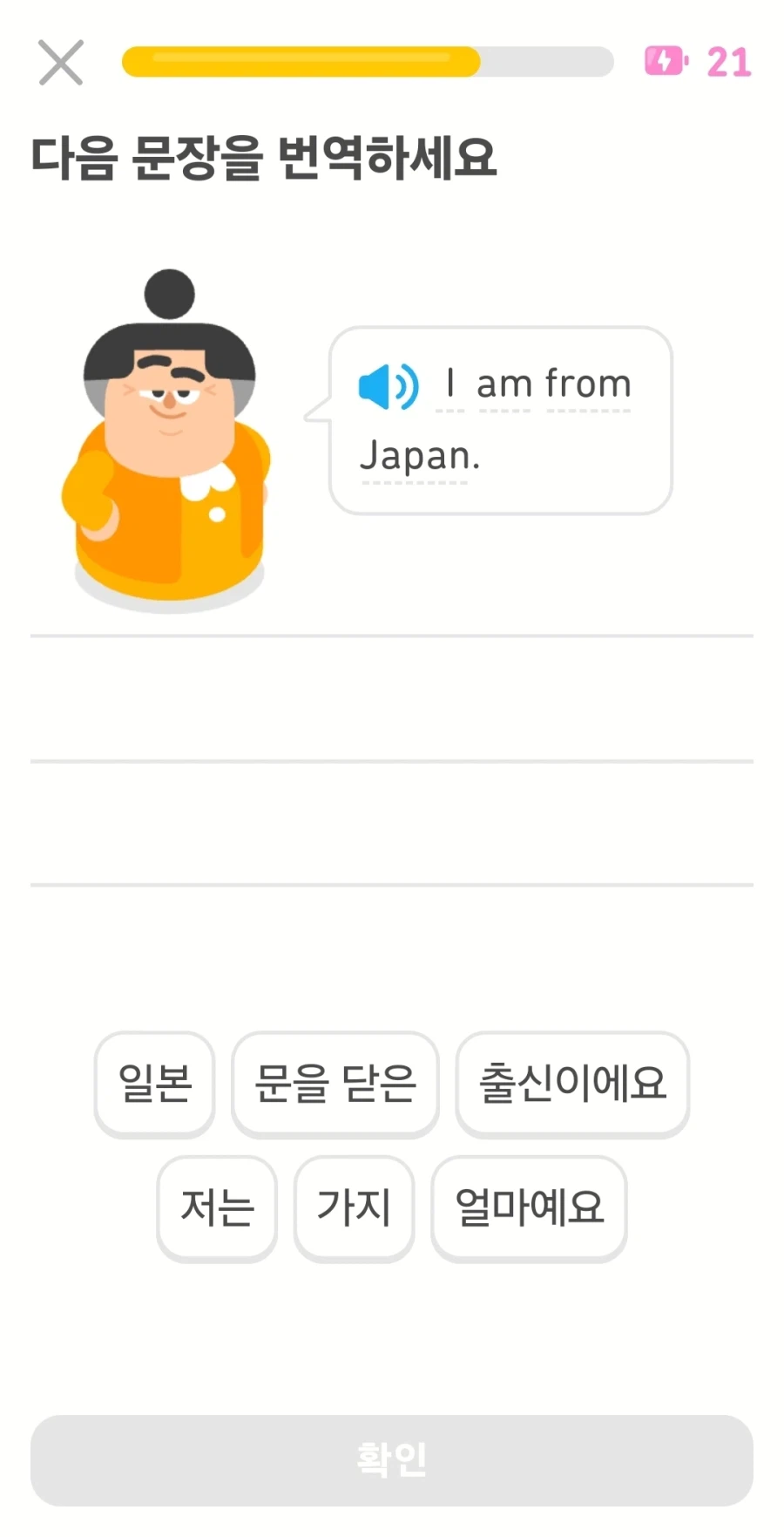 듀오링고 나쁜넘_2.webp